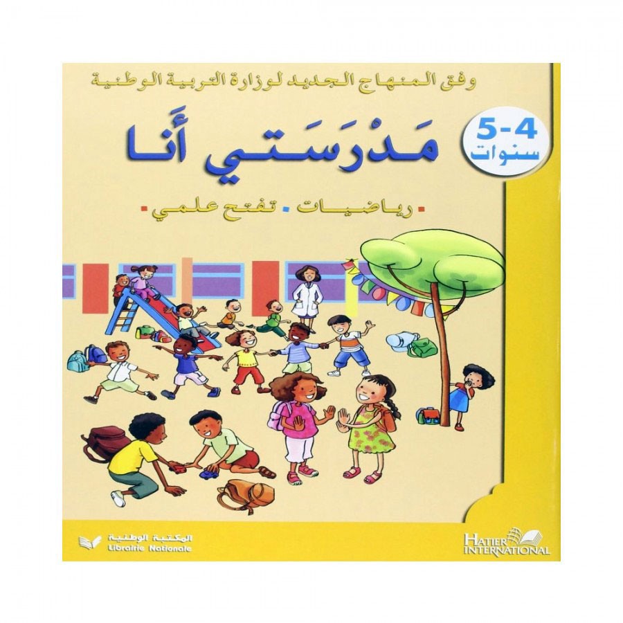 مدرستي انا : رياضيات - maternelle arabe